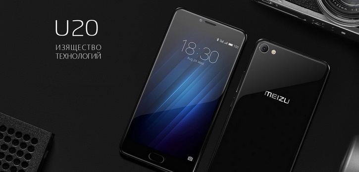 Meizu U20